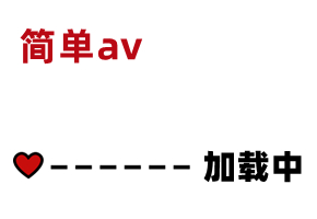 [SA国日韩免费在线视频际影视] 国产华语原创AV 中文字幕   TWA0015-被上司玩到高潮也得继续监视   完整版在线观看